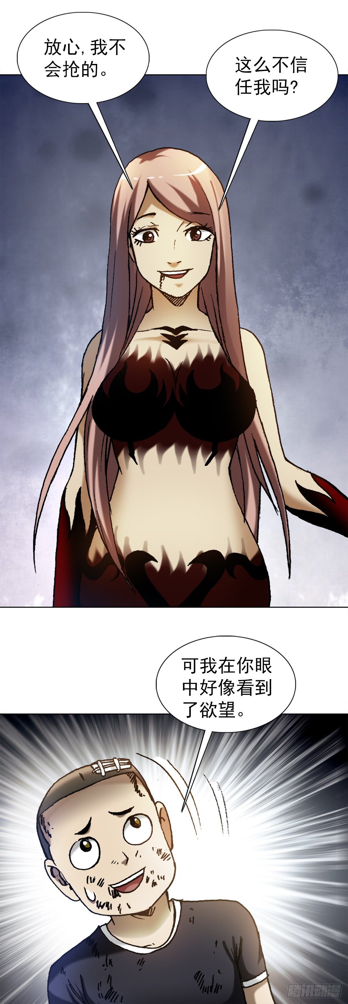 中国惊奇先生（神鬼七杀令）漫画,1239 私货1图