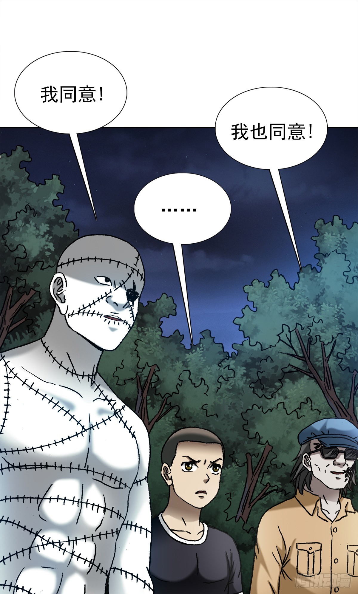 中国惊奇先生（神鬼七杀令）漫画,1341 伟大的创意1图