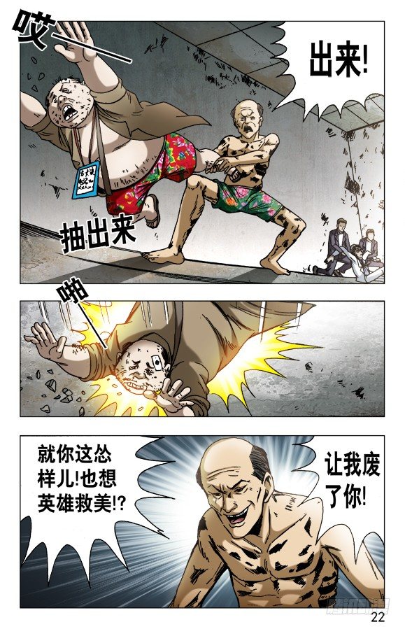 中国惊奇先生神鬼七杀令介绍漫画,579 诗人诞生了2图