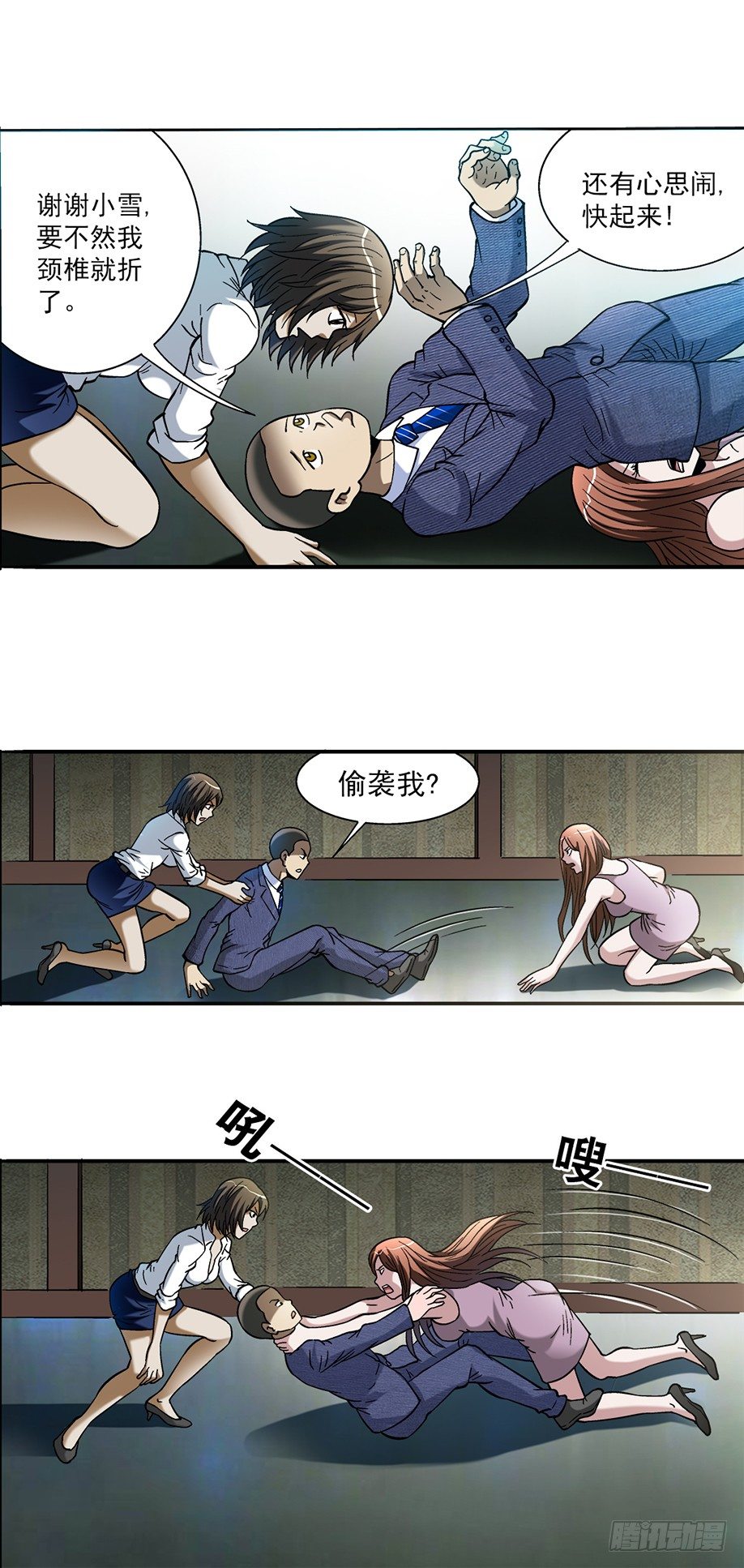 中国惊奇先生（神鬼七杀令）漫画,735 五蛊阵归位1图