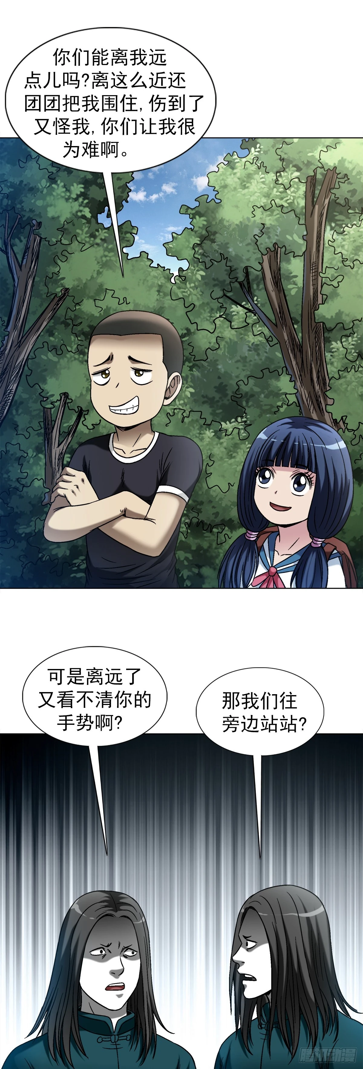 中国惊奇先生主角他爹漫画,1445 教学2图