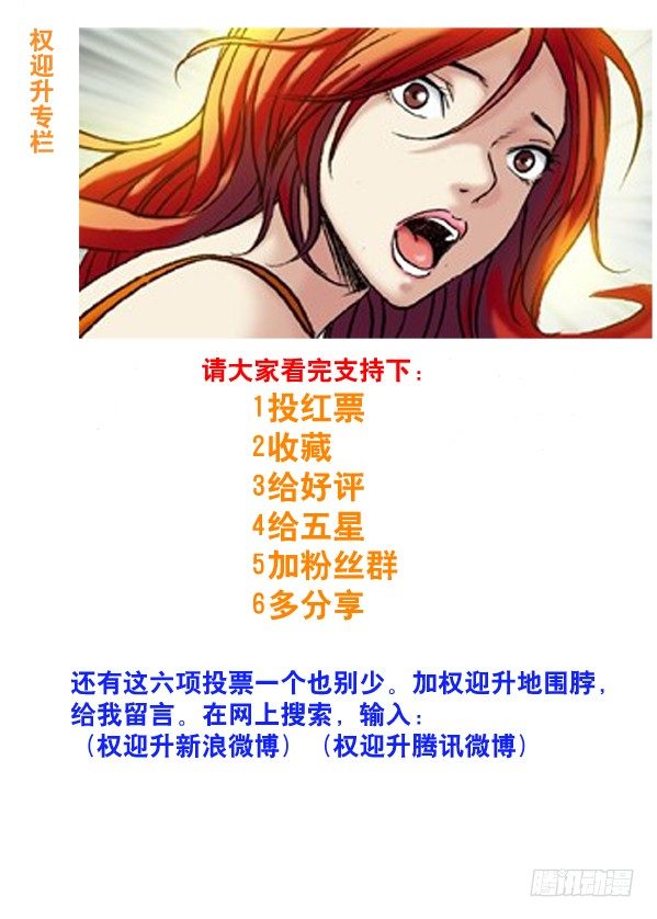 中国惊奇先生（神鬼七杀令）漫画,70 人生何处不相逢2图