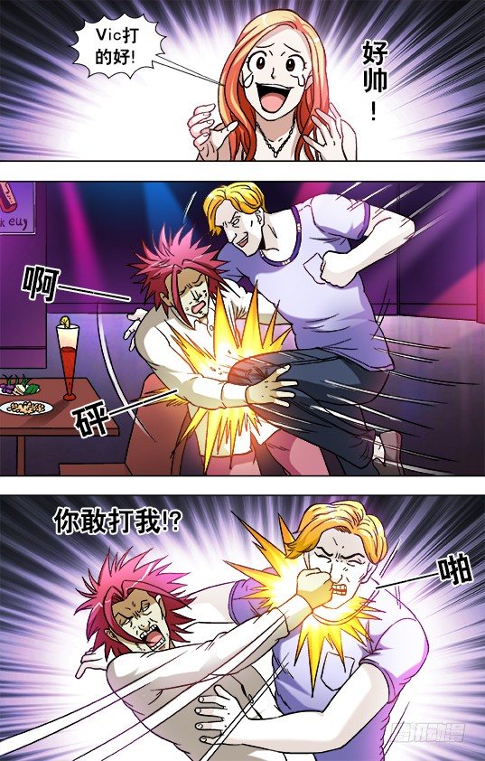 中国惊奇先生（神鬼七杀令）漫画,831 崇洋媚外2图