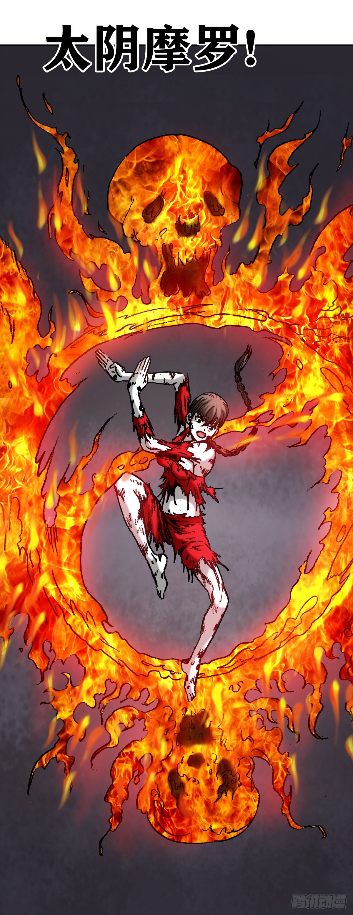 中国惊奇先生（神鬼七杀令）漫画,985 家暴倾向2图