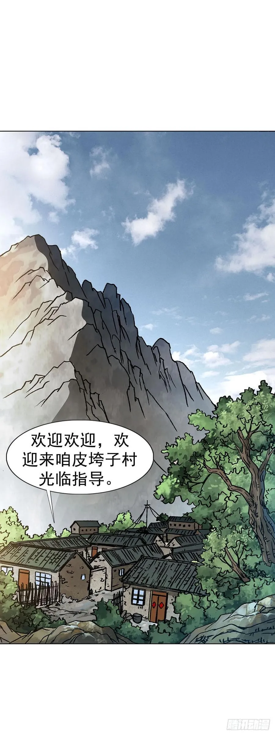 中国惊奇先生（神鬼七杀令）漫画,1594 大师降妖2图