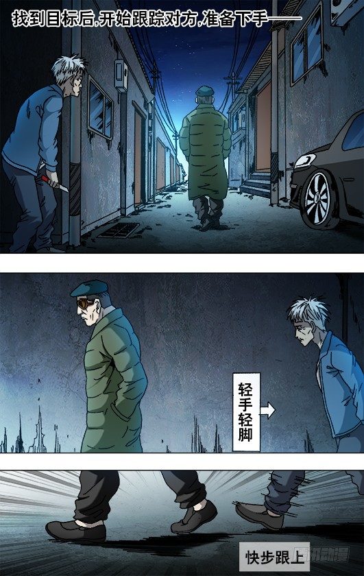 中国惊奇先生（神鬼七杀令）漫画,801 冲动2图