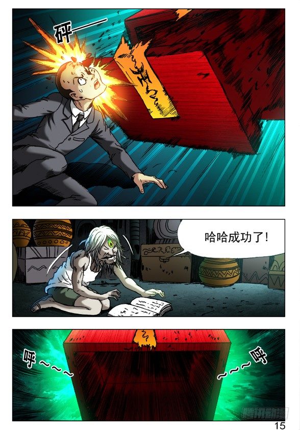中国惊奇先生神鬼七杀令所有招式漫画,398 前后夹击1图