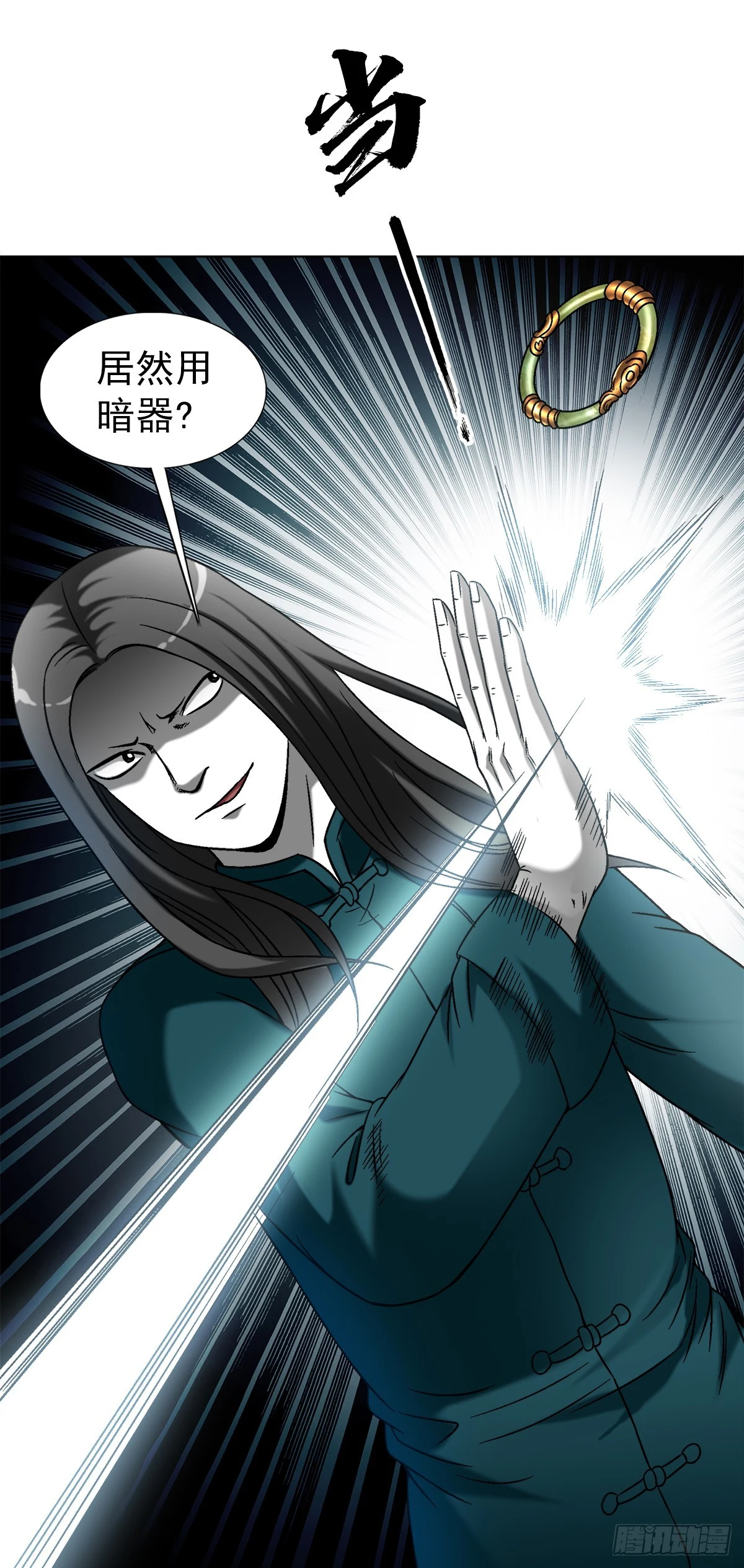 中国惊奇先生（神鬼七杀令）漫画,1436 落入魔掌2图