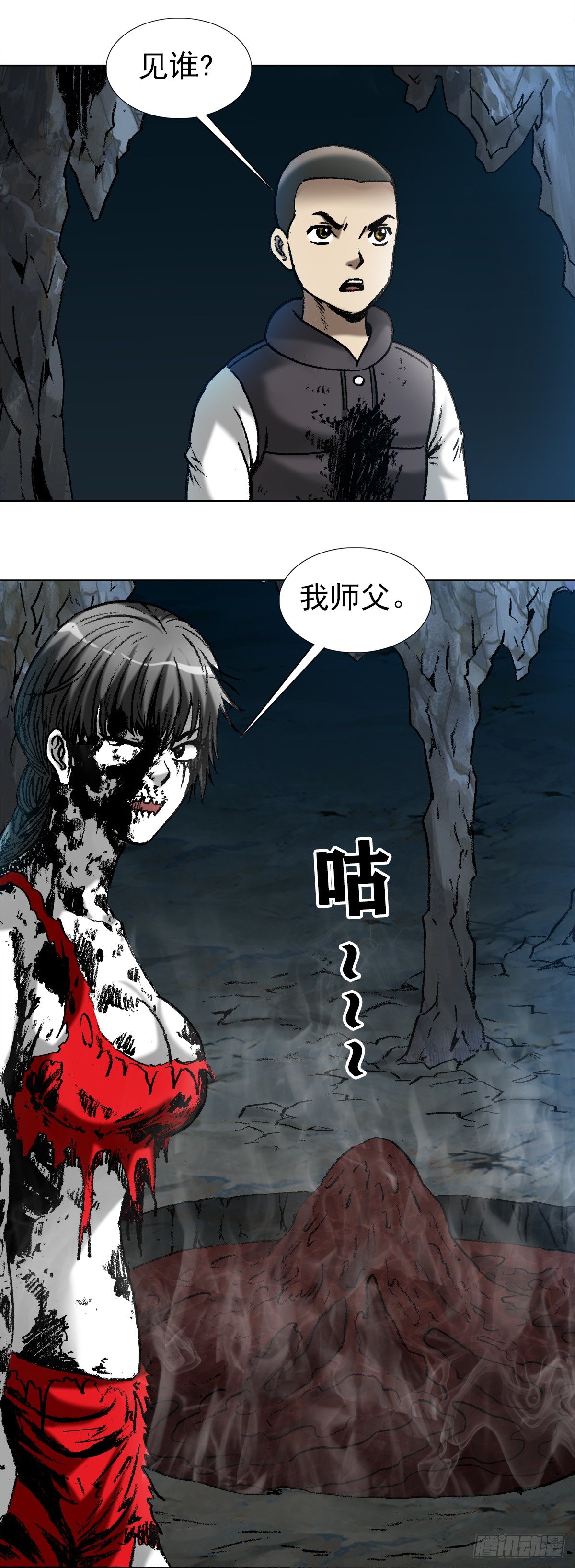 中国惊奇先生（神鬼七杀令）漫画,987 幕后老板现身1图