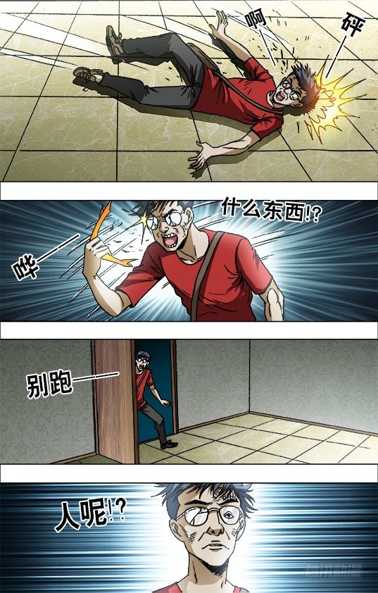 中国惊奇先生（神鬼七杀令）漫画,660 线索2图
