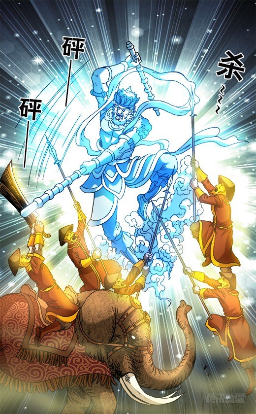 中国惊奇先生（神鬼七杀令）漫画,697 神鬼相杀2图