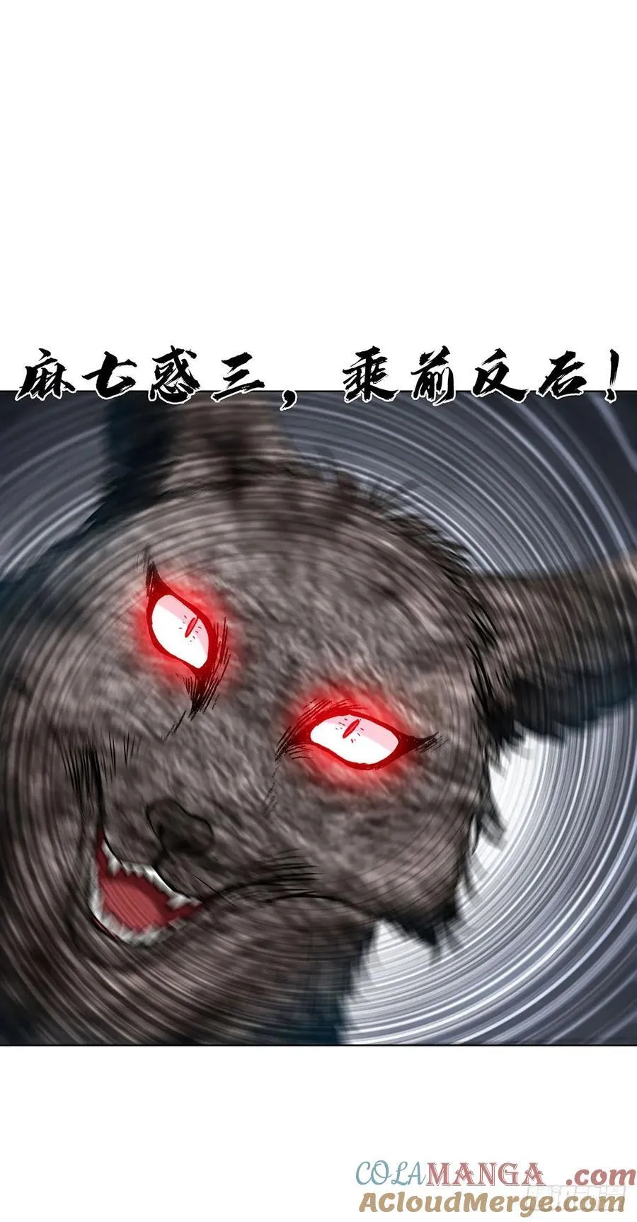 中国惊奇先生（神鬼七杀令）漫画,1595 勇闯隐仙山1图