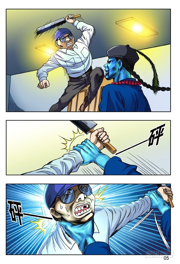中国惊奇先生（神鬼七杀令）漫画,134 布阵2图