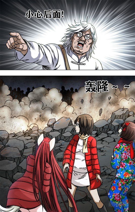 中国惊奇先生（神鬼七杀令）漫画,957 双枪秃三炮1图