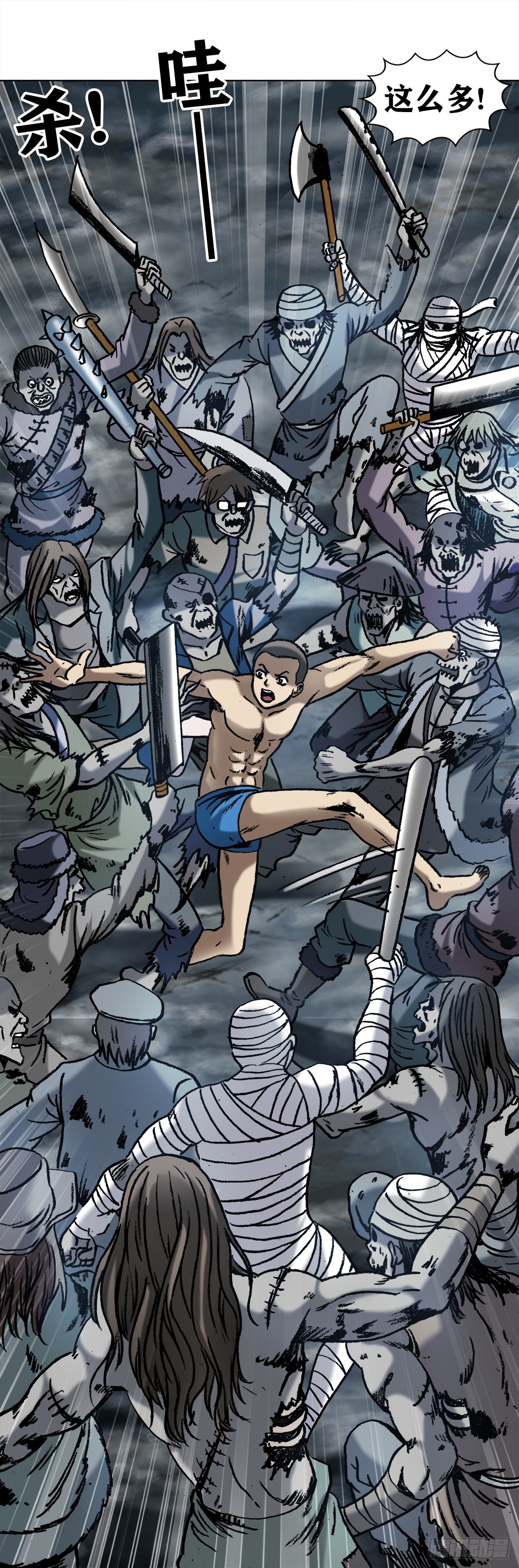 中国惊奇先生（神鬼七杀令）漫画,998 粉丝见面会2图