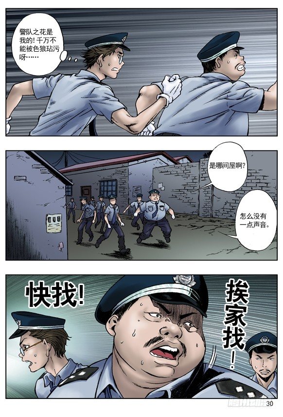 中国惊奇先生（神鬼七杀令）漫画,引鬼出动1图