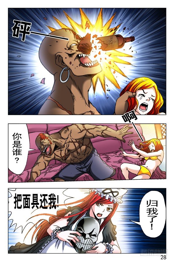 中国惊奇先生（神鬼七杀令）漫画,459 开战2图