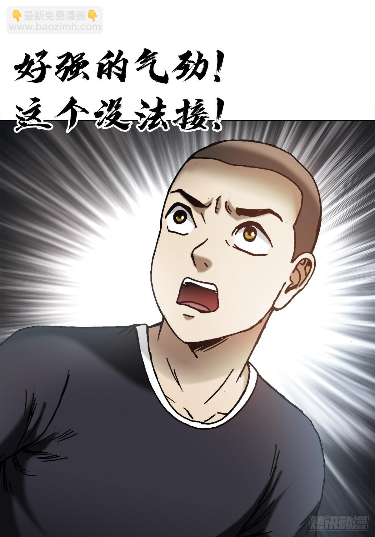 中国惊奇先生（神鬼七杀令）漫画,1338 给队友挖坑1图
