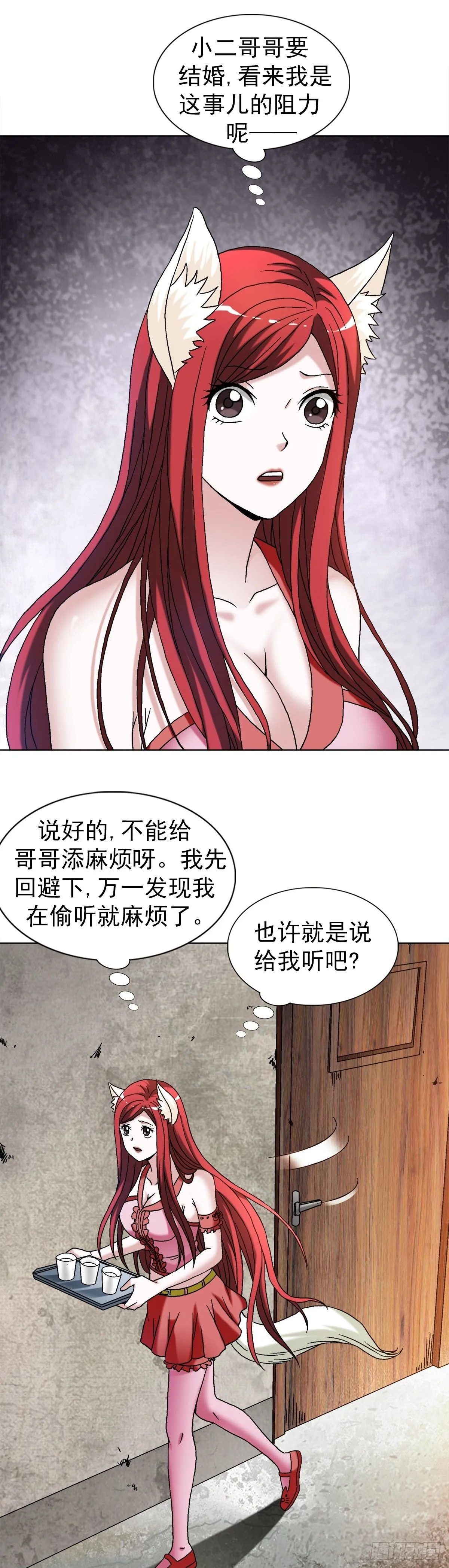 中国惊奇先生（神鬼七杀令）漫画,1542 夜市2图