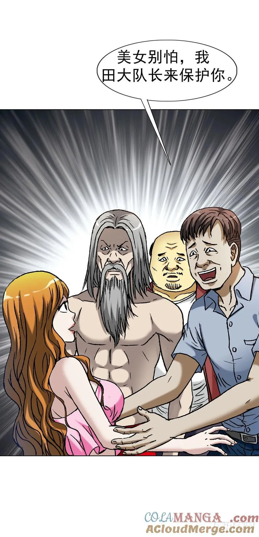 中国惊奇先生（神鬼七杀令）漫画,1595 勇闯隐仙山2图