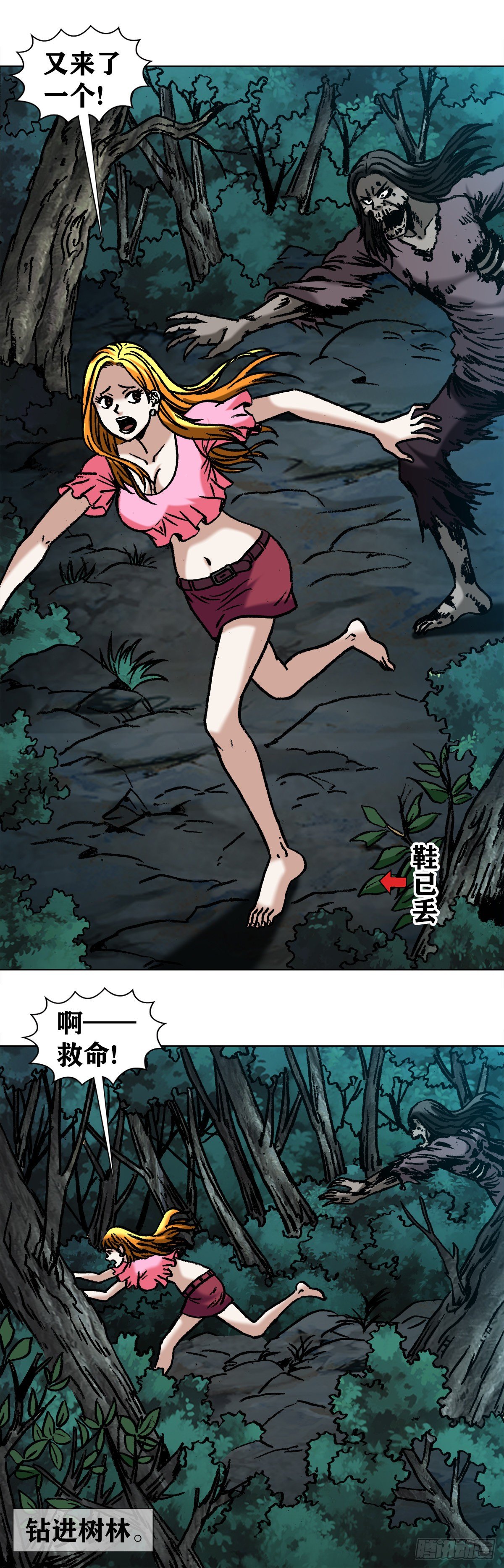 中国惊奇先生（神鬼七杀令）漫画,1009 我叫阎七狼2图