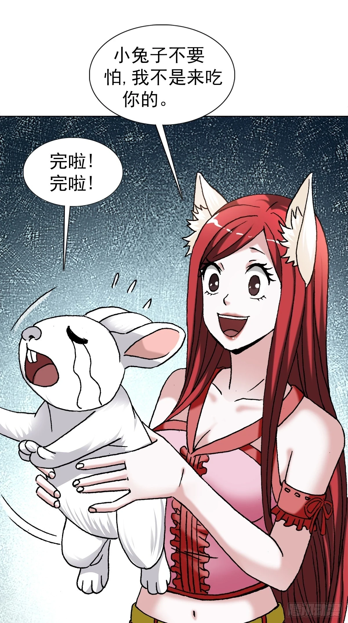 中国惊奇先生（神鬼七杀令）漫画,1440 小兔子乖乖1图