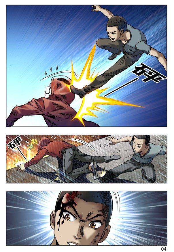 中国惊奇先生（神鬼七杀令）漫画,74 流氓打法2图