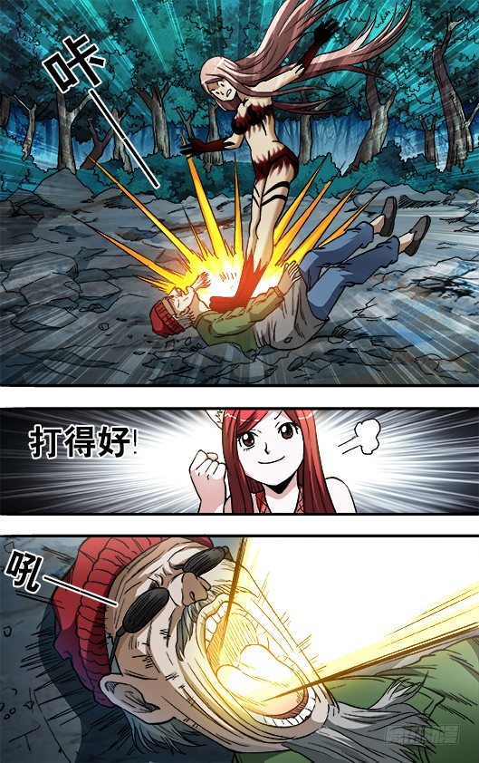 中国惊奇先生（神鬼七杀令）漫画,779 二胡独奏2图