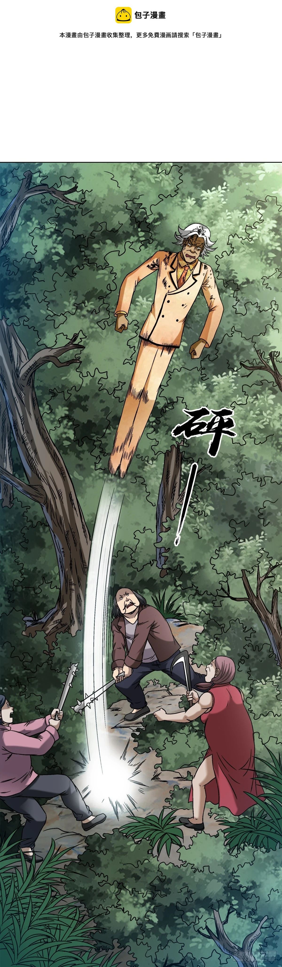 惊奇先生之神鬼七杀令漫画,1449 犹豫不决1图