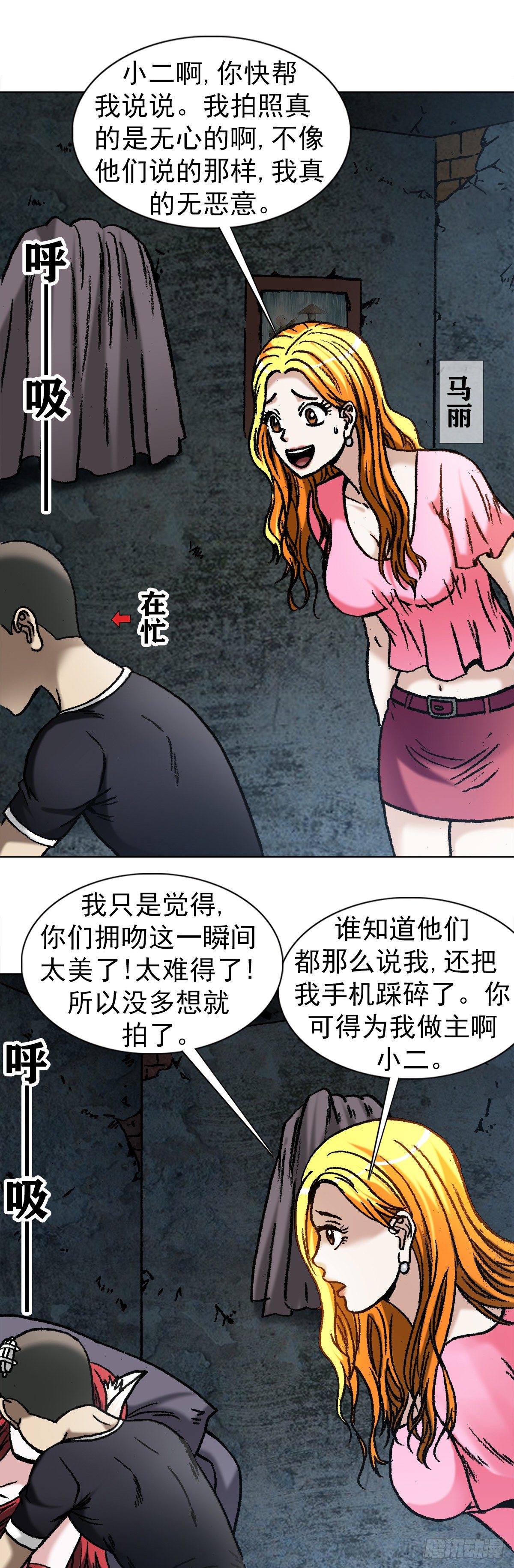 中国惊奇先生（神鬼七杀令）漫画,1091 竞价抢生意1图