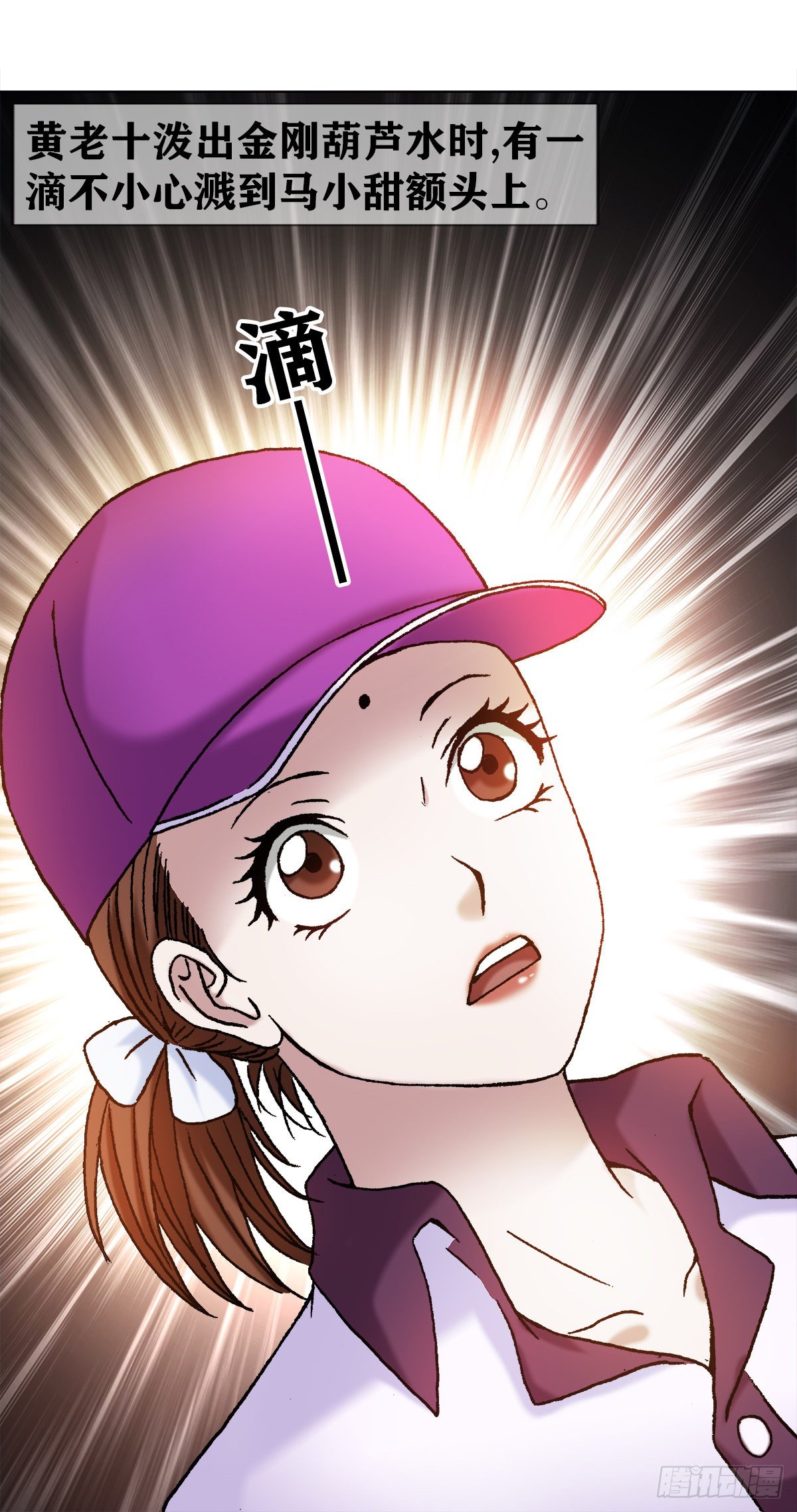 中国惊奇先生（神鬼七杀令）漫画,1144 意外收获2图
