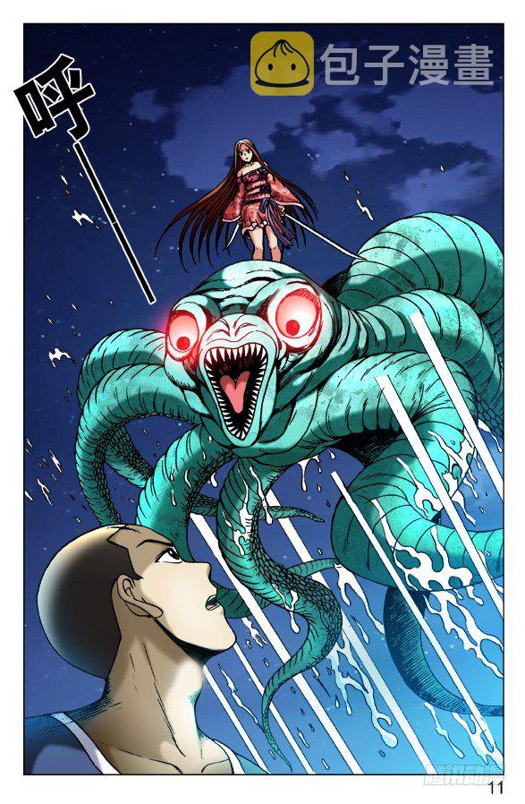 中国惊奇先生（神鬼七杀令）漫画,482 人不可貌相1图