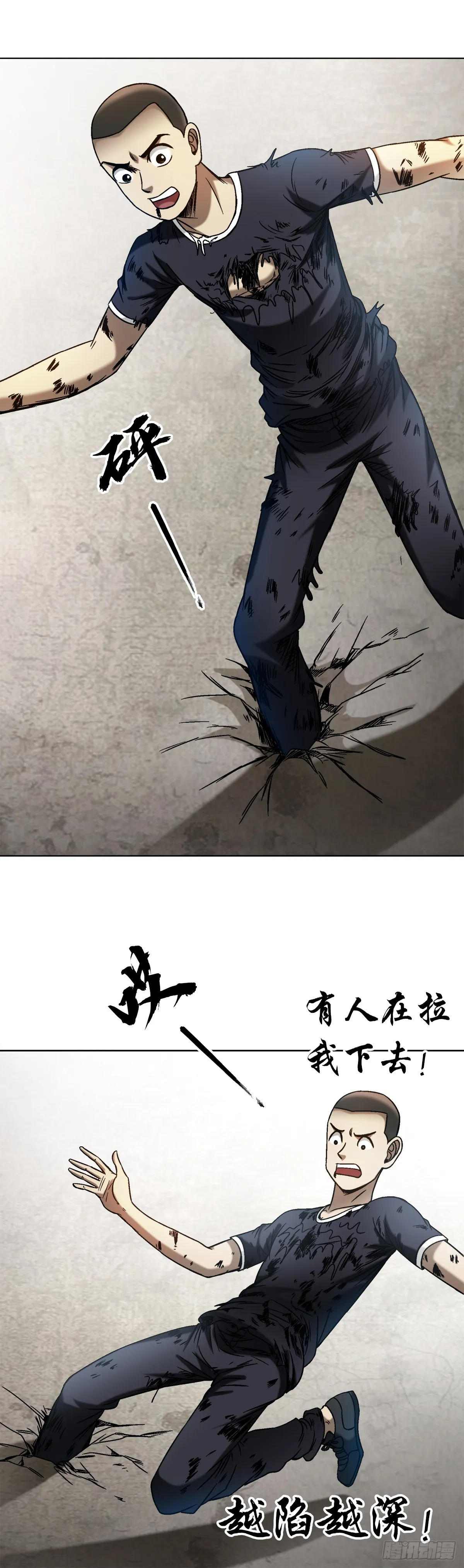 中国惊奇先生（神鬼七杀令）漫画,1511 大舅哥2图