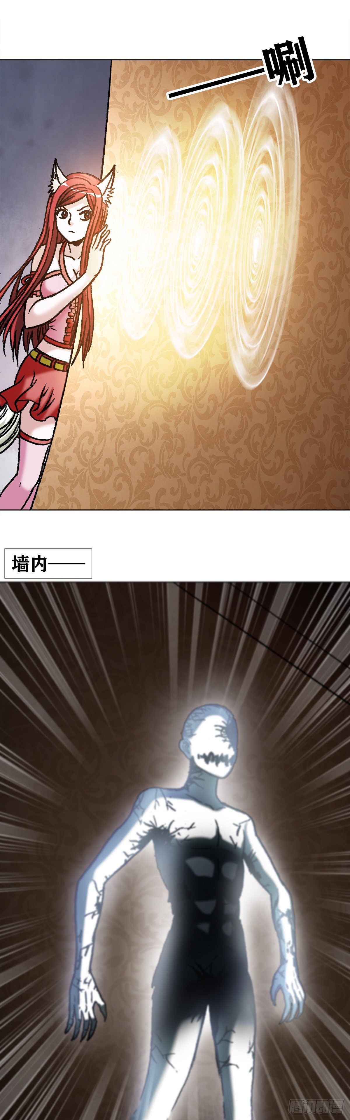 中国惊奇先生（神鬼七杀令）漫画,1081 小狐狸的耳朵2图
