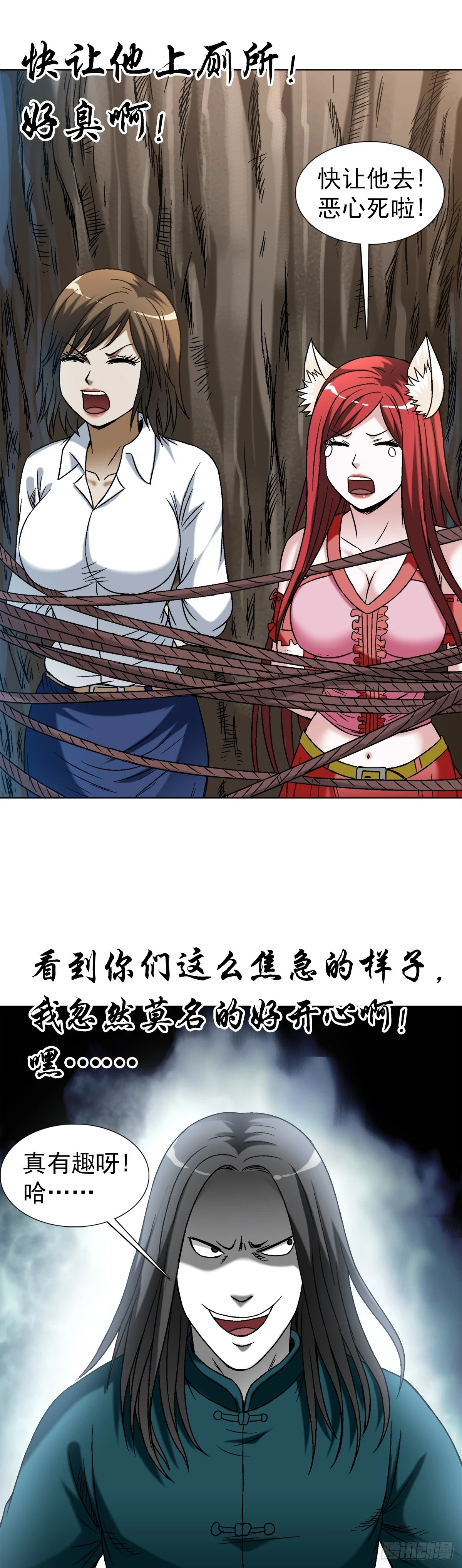 中国惊奇先生（神鬼七杀令）漫画,1445 教学2图
