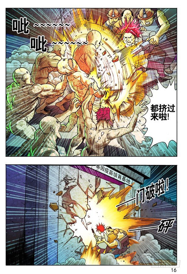 中国惊奇先生（神鬼七杀令）漫画,102 黔驴技穷2图