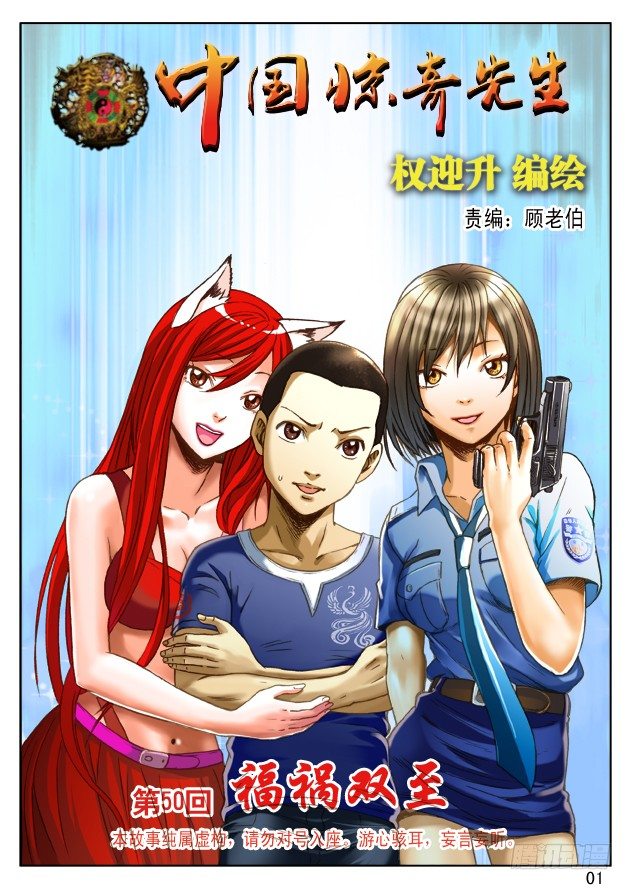 神鬼七杀令是什么动漫漫画,149 怨灵教主1图