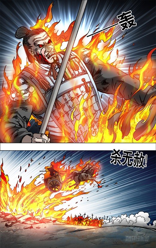 中国惊奇先生（神鬼七杀令）漫画,645 大元帅1图