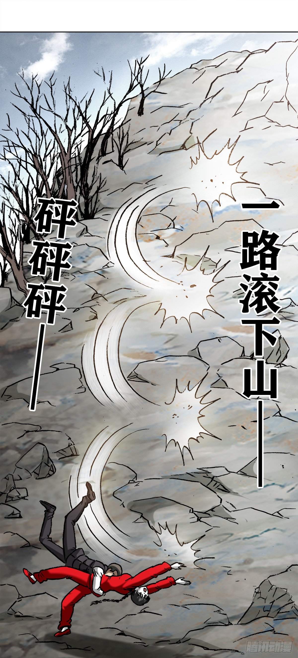 中国惊奇先生（神鬼七杀令）漫画,982 真假绝招1图
