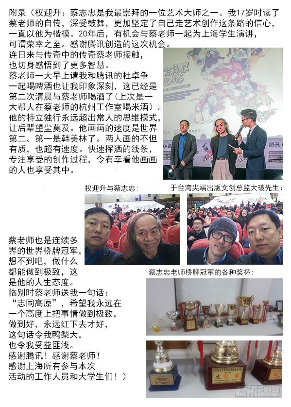 中国惊奇先生（神鬼七杀令）漫画,192 斧子压在脖子上2图