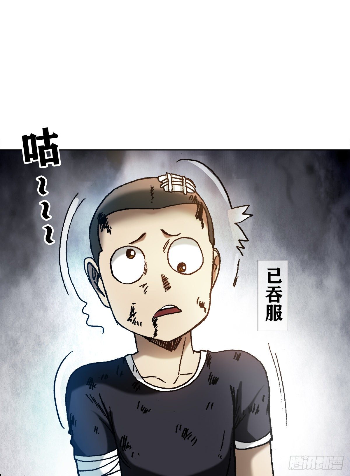 中国惊奇先生（神鬼七杀令）漫画,1239 私货1图