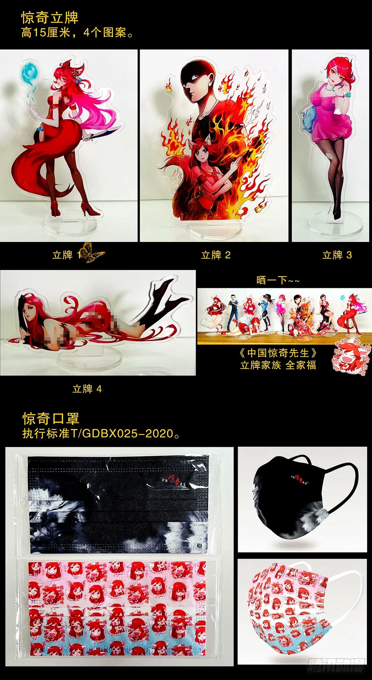中国惊奇先生（神鬼七杀令）漫画,1500 继续再教育2图