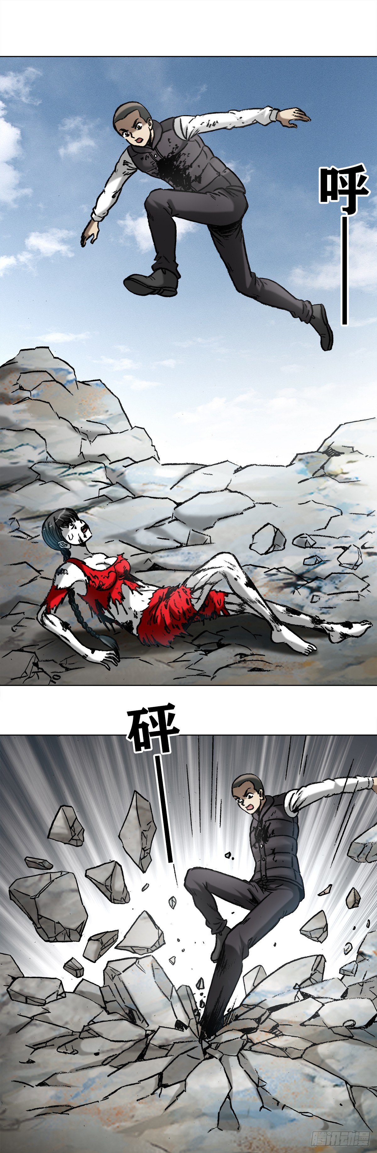 中国惊奇先生（神鬼七杀令）漫画,985 家暴倾向1图