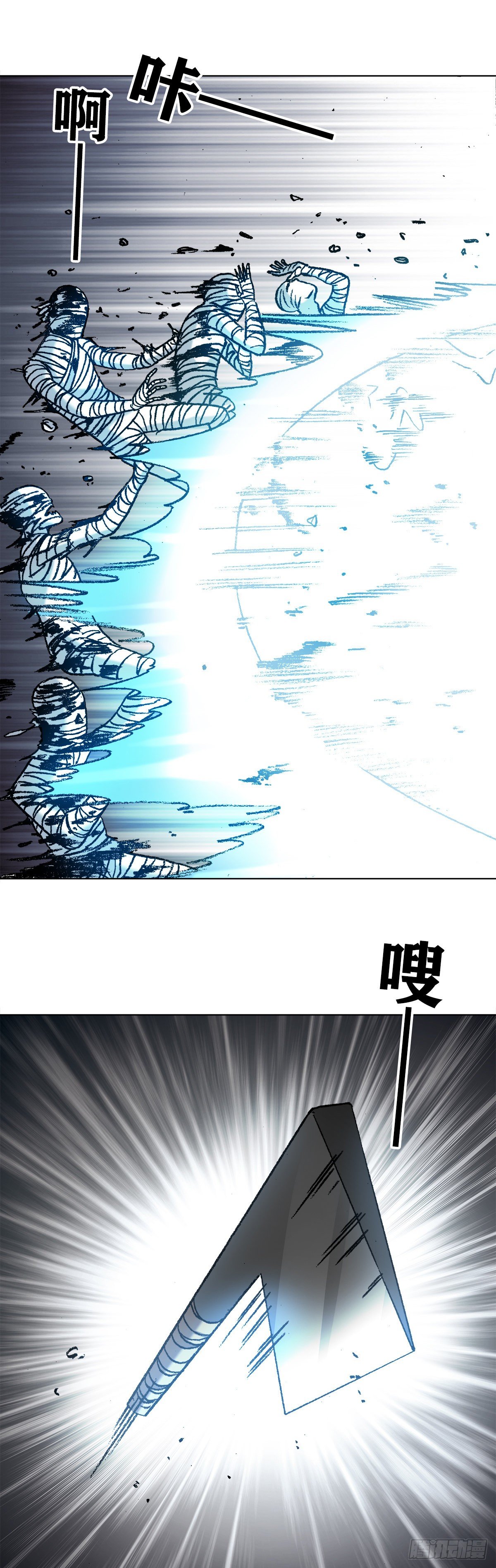 中国惊奇先生（神鬼七杀令）漫画,1203 出绝招2图