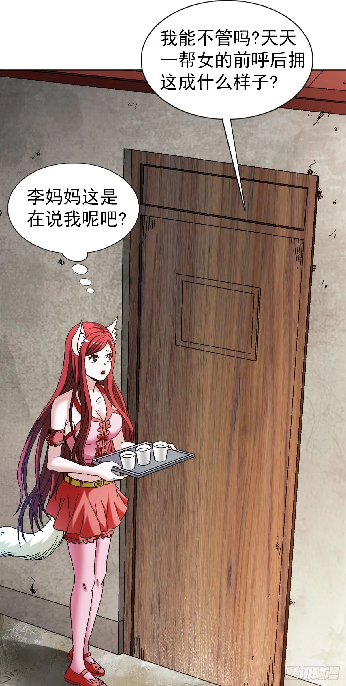 中国惊奇先生（神鬼七杀令）漫画,1542 夜市1图