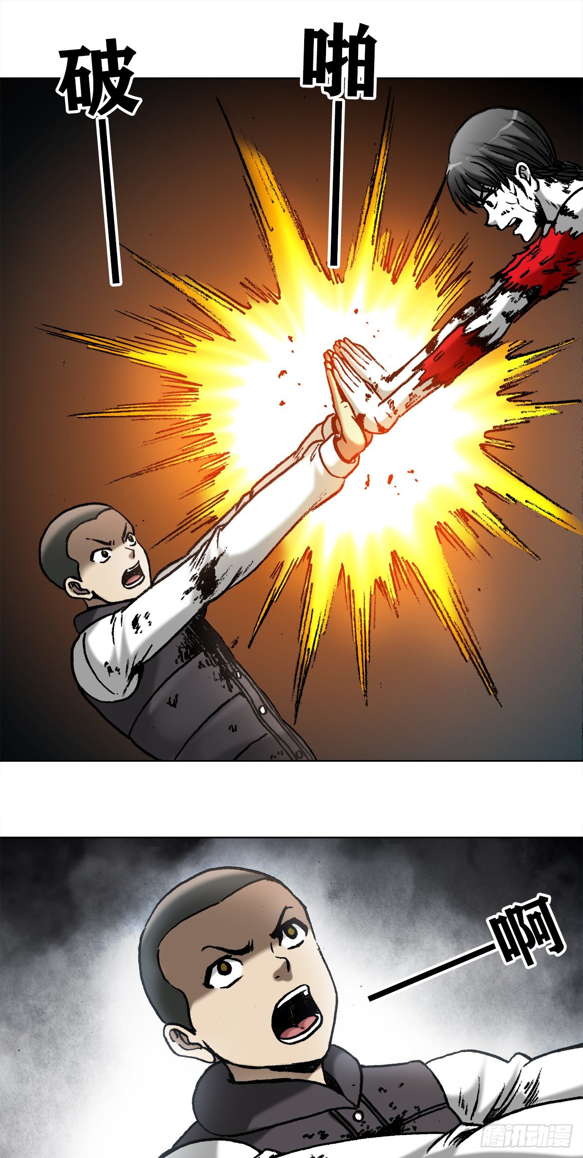 中国惊奇先生（神鬼七杀令）漫画,984 魔天秘咒第六式1图