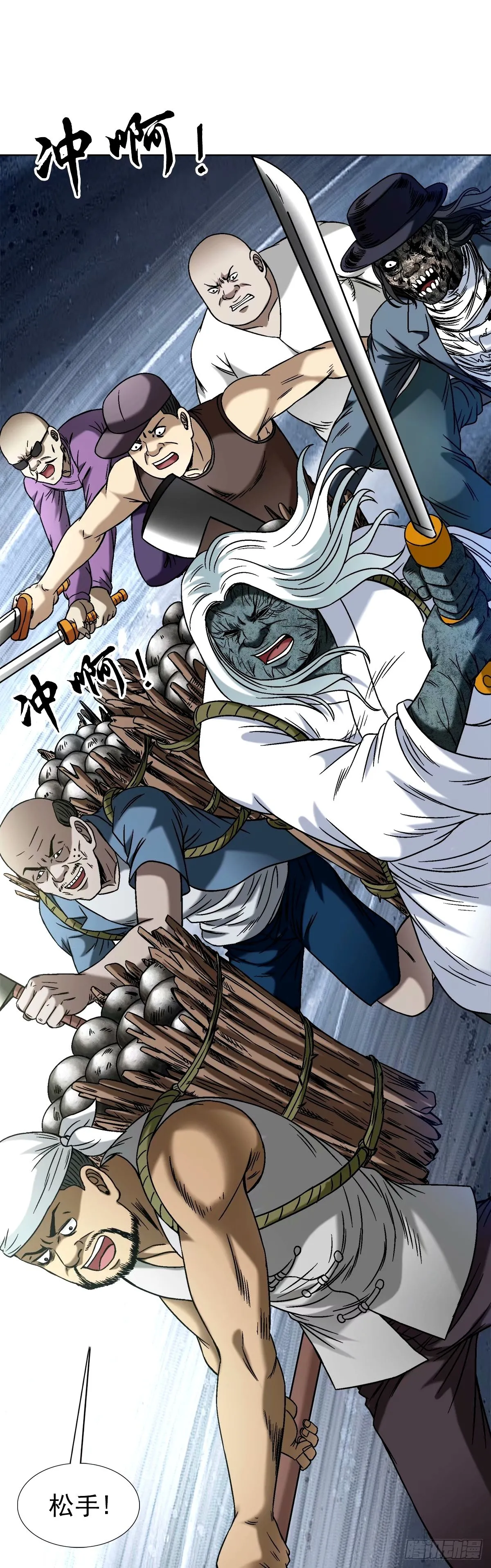 中国惊奇先生（神鬼七杀令）漫画,1504 玩火自焚2图