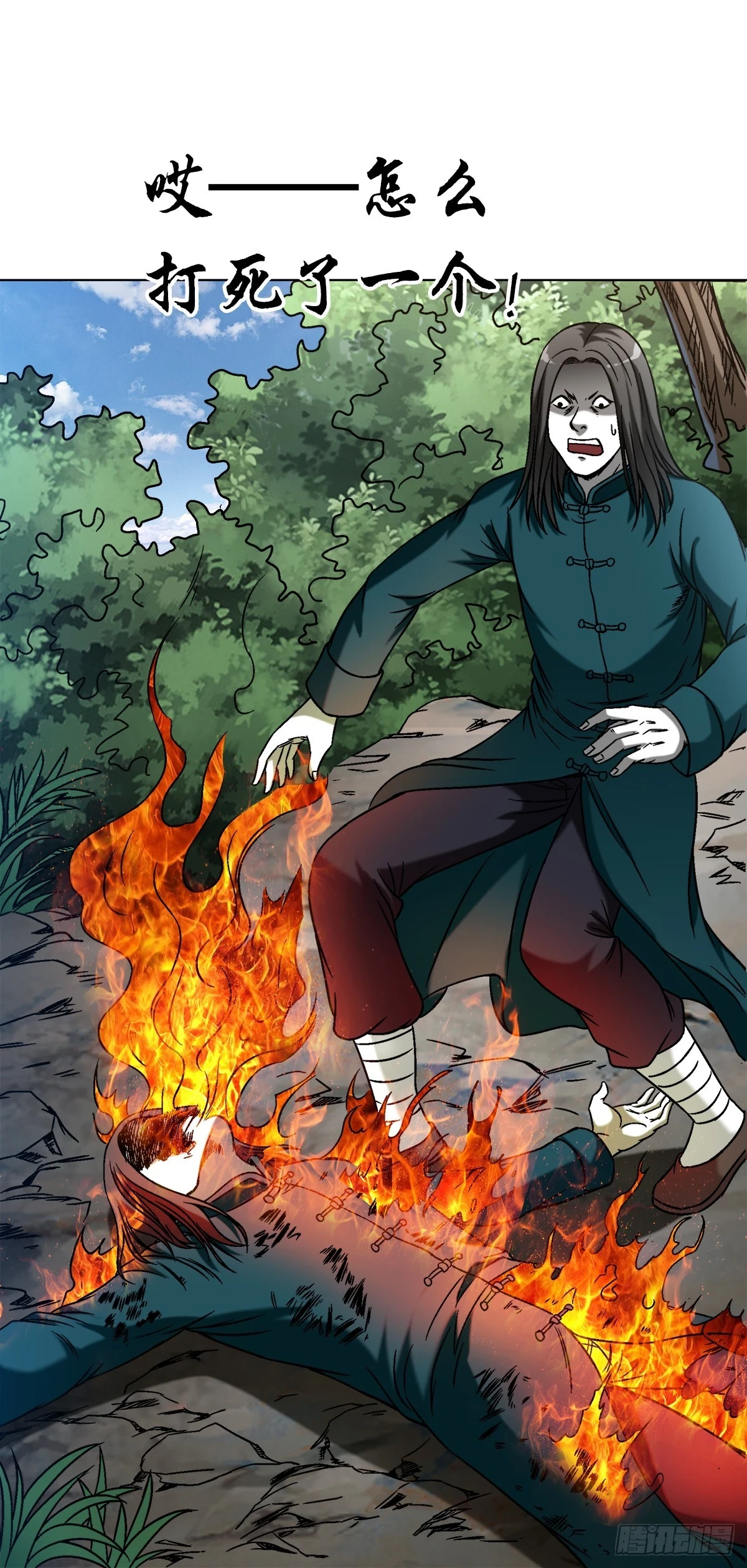 中国惊奇先生主角他爹漫画,1445 教学1图