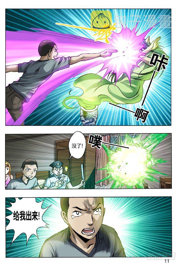 中国惊奇先生主角他爹漫画,39 执着1图