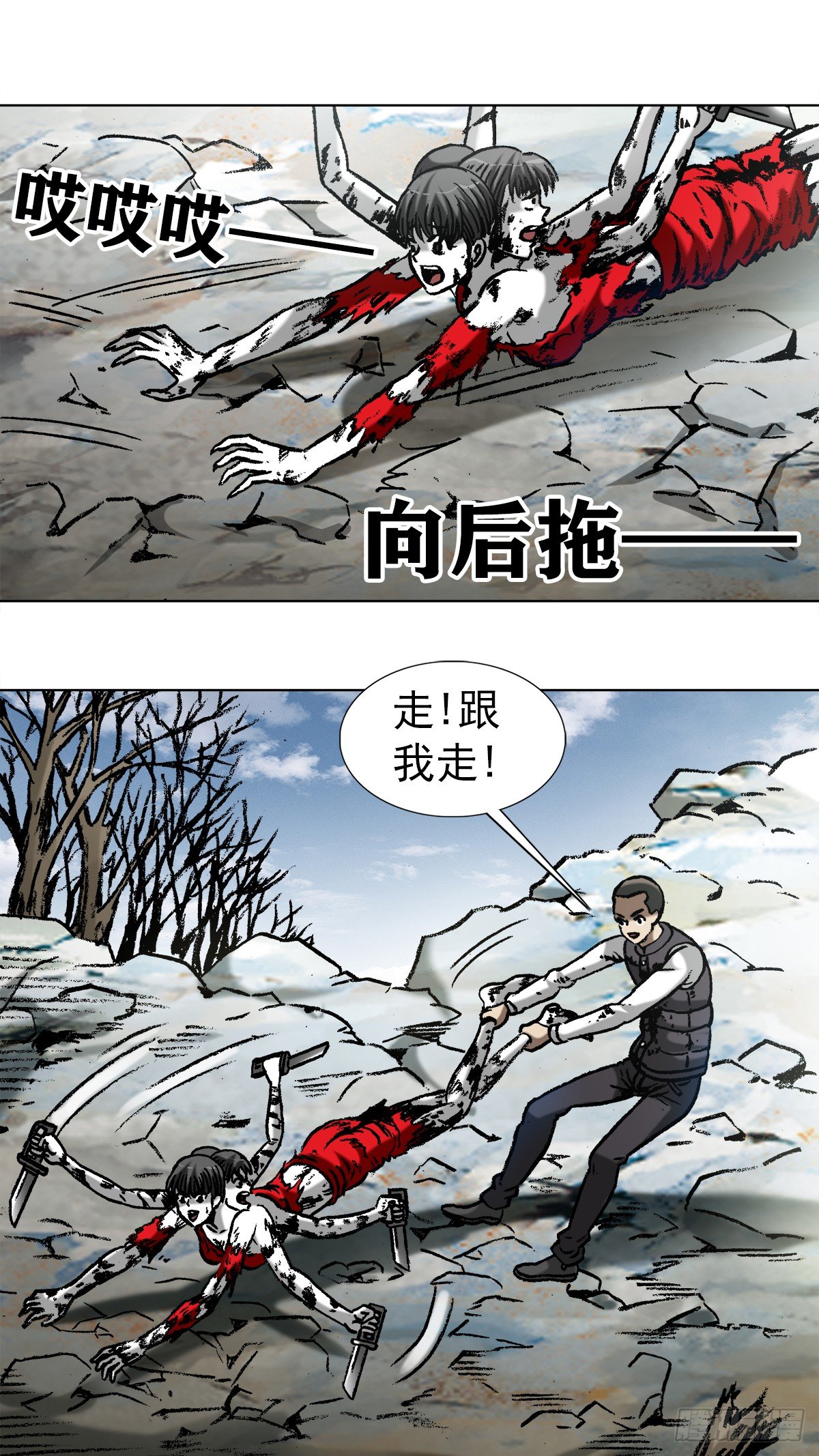 中国惊奇先生（神鬼七杀令）漫画,983 斗战三头六臂2图